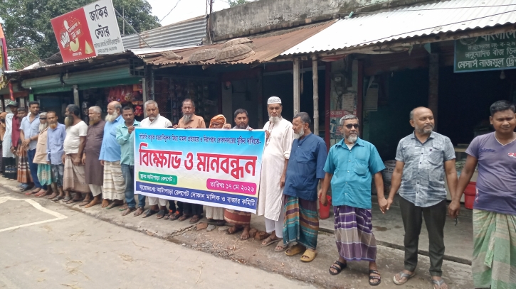 পাঁচবিবিতে হয়রানিমূলক মামলার প্রতিবাদে বিক্ষোভ ও মানববন্ধন